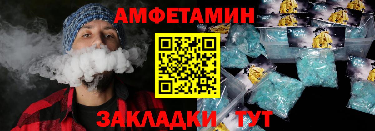 Улан-Удэ  АМФЕТАМИН 97%  Вход с VPN 