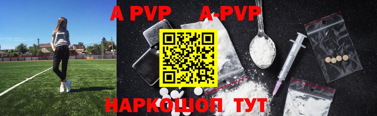 Alfa_PVP мука  A-PVP  Alpha-PVP Crystall  Улан-Удэ  Вход с VPN 