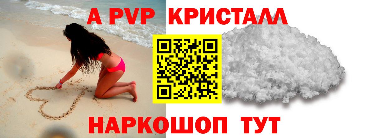 Альфа ПВП Соль Улан-Удэ