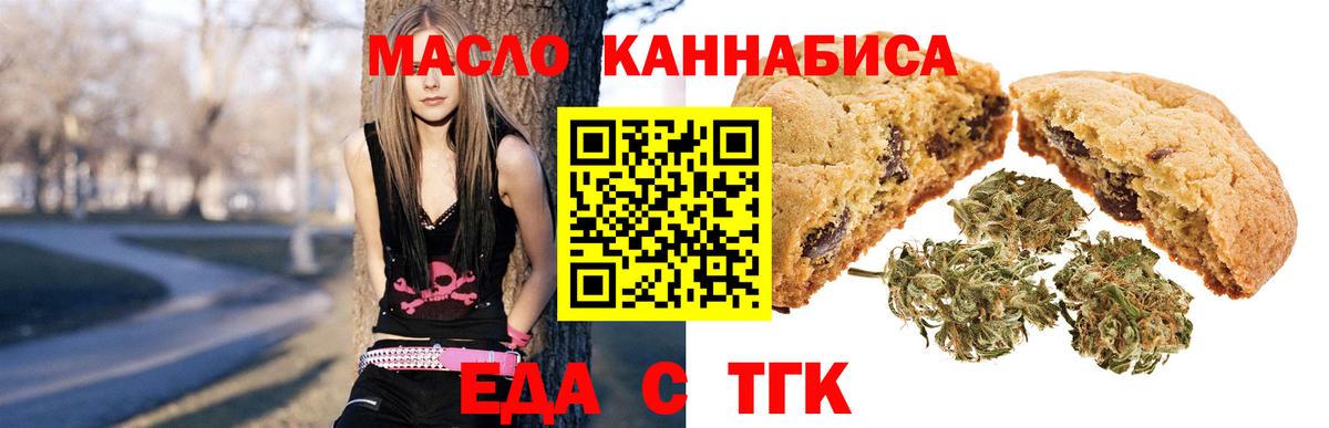 Улан-Удэ  Еда ТГК конопля  Вход с VPN 