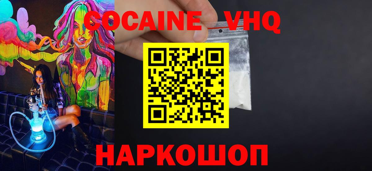 Cocaine 98%  даркнет сайт  Улан-Удэ  COCAIN Колумбийский  Вход с VPN 
