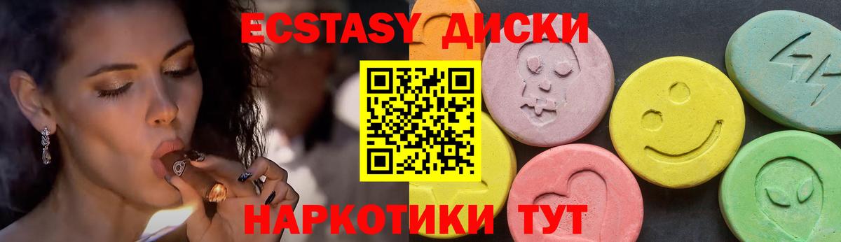 Улан-Удэ  Экстази Дубай  ЭКСТАЗИ  Вход с VPN  Ecstasy mix 