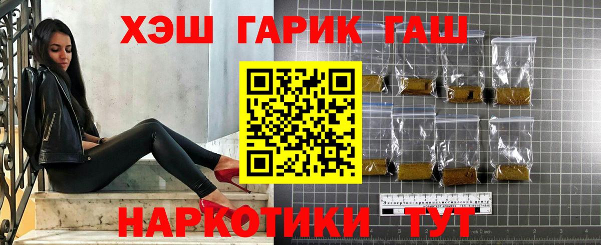 Гашиш 40% ТГК  Вход с VPN  Улан-Удэ 