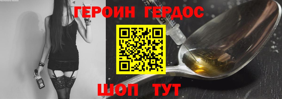 Улан-Удэ  Героин хмурый  Вход с VPN 