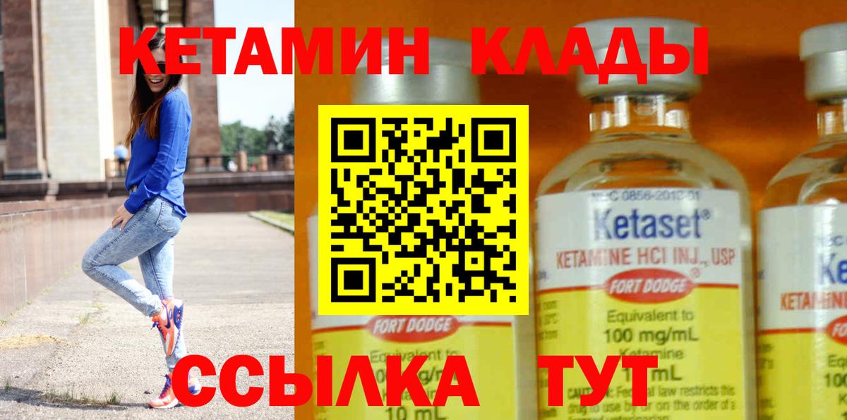 Кетамин ketamine  Вход с VPN  Улан-Удэ 