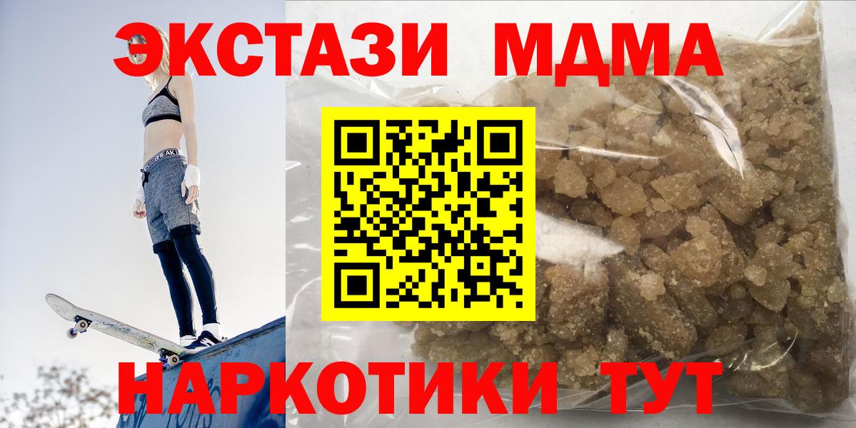 MDMA Molly  MDMA молли  Улан-Удэ  Вход с VPN 