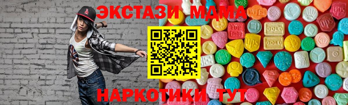 MDMA молли Улан-Удэ