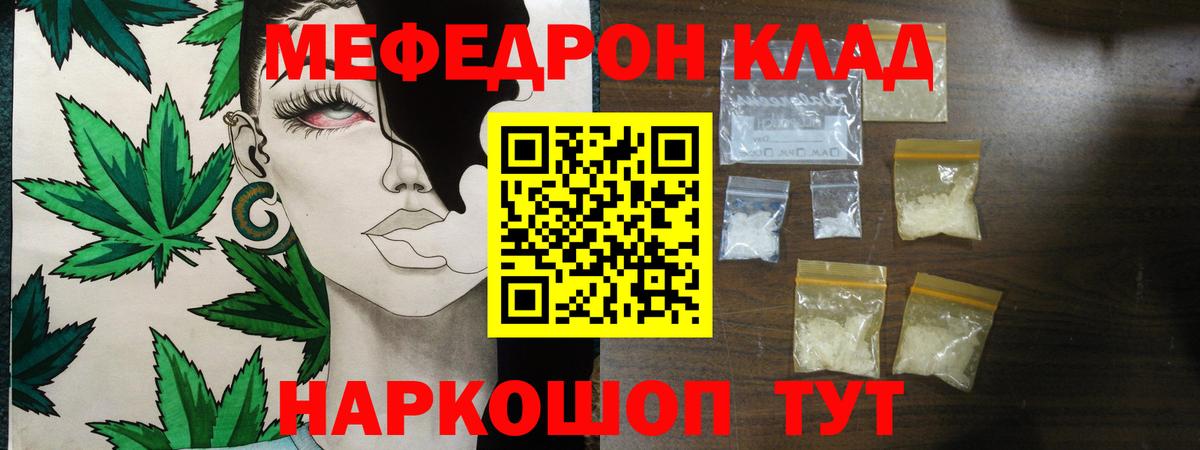 Мефедрон мука Улан-Удэ