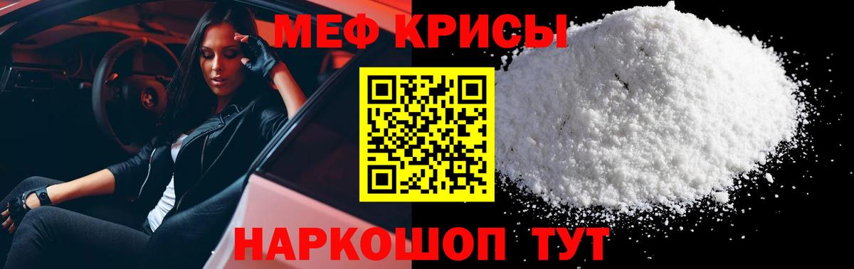 где купить   Мефедрон mephedrone  Вход с VPN  Улан-Удэ  Меф  Мефедрон 