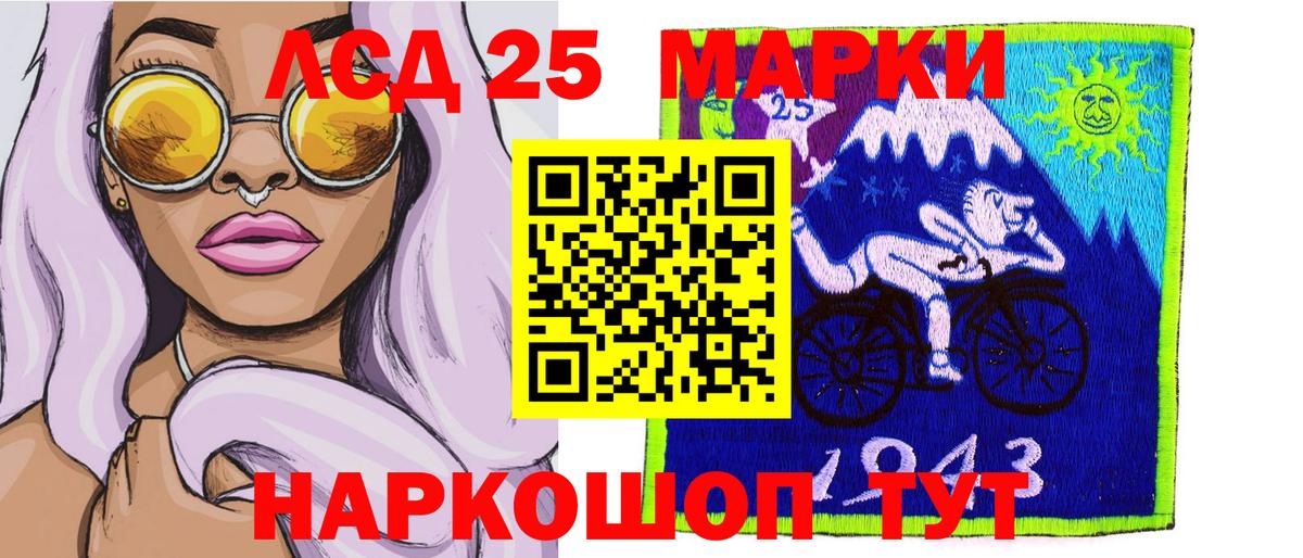Наркотические марки 1500мкг Улан-Удэ
