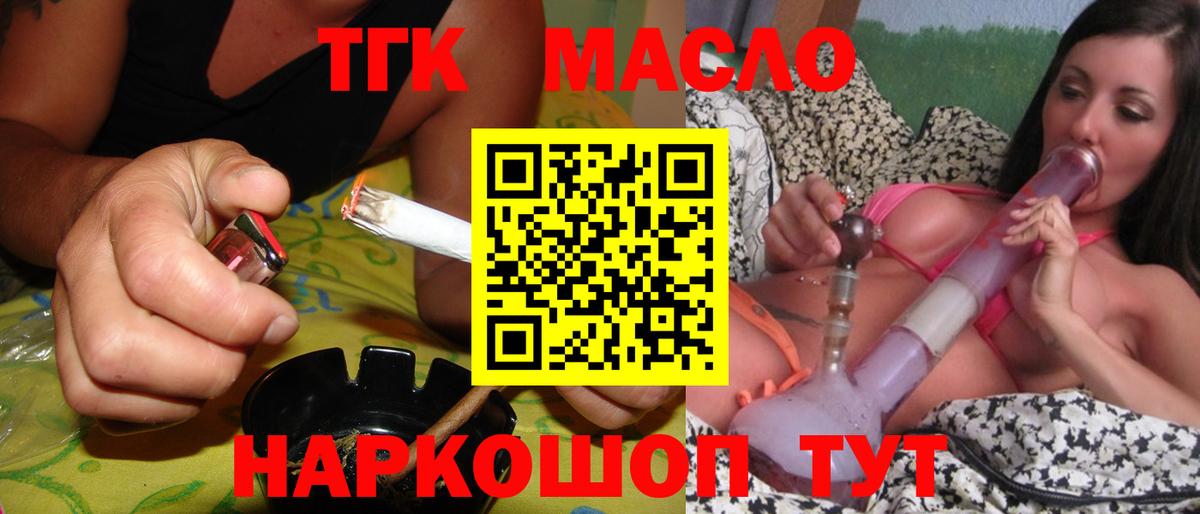 Дистиллят ТГК гашишное масло Улан-Удэ