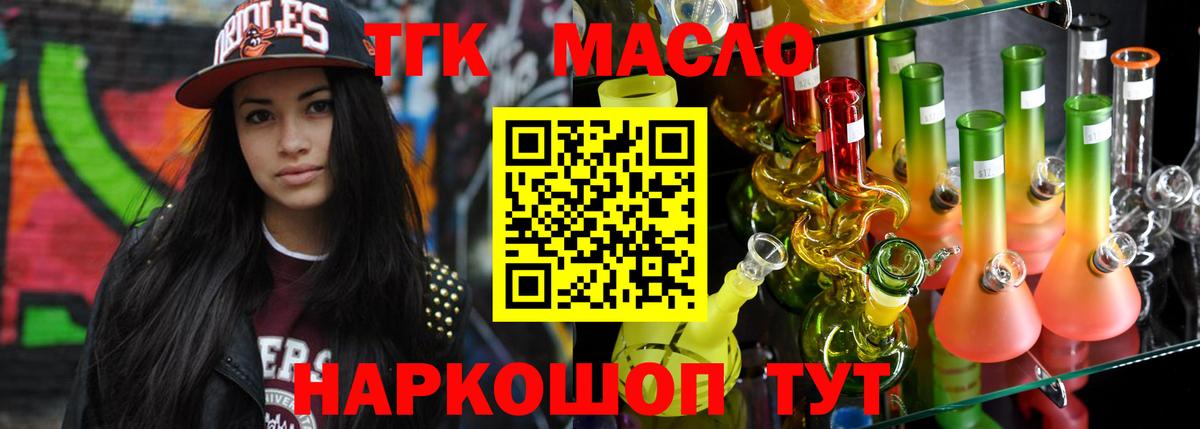 магазин  наркотиков  ТГК THC oil  Вход с VPN  Улан-Удэ 