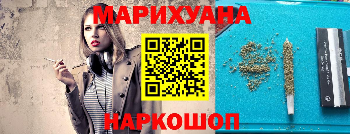 Шишки марихуана Bruce Banner  Шишки марихуана сатива  Вход с VPN  Улан-Удэ 